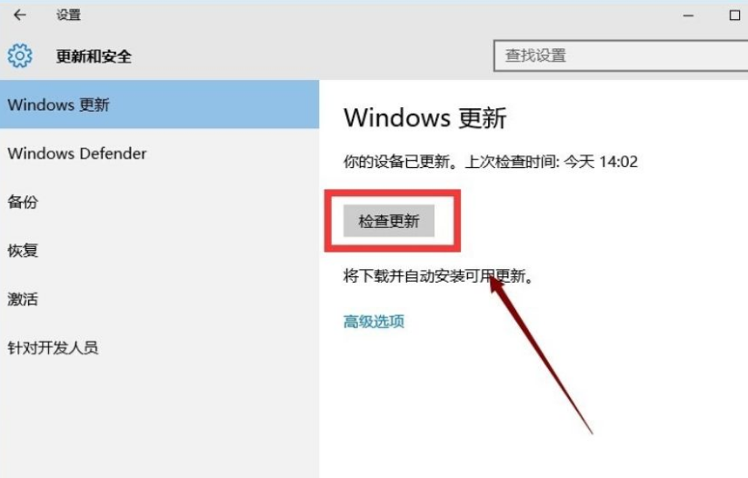 win10软件闪退怎么解决?win10电脑软件闪退处理方法-图示2