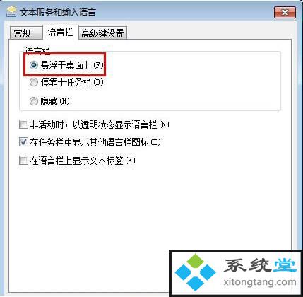 win7电脑打字卡是怎么回事?电脑打字卡顿处理方法-图示4