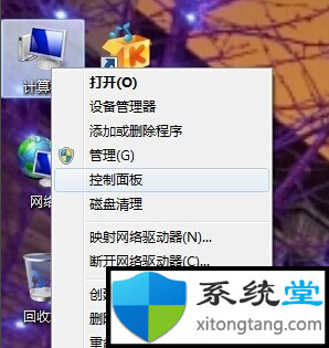 Win7台式电脑NVIDIA显卡怎么调节屏幕亮度-图示2