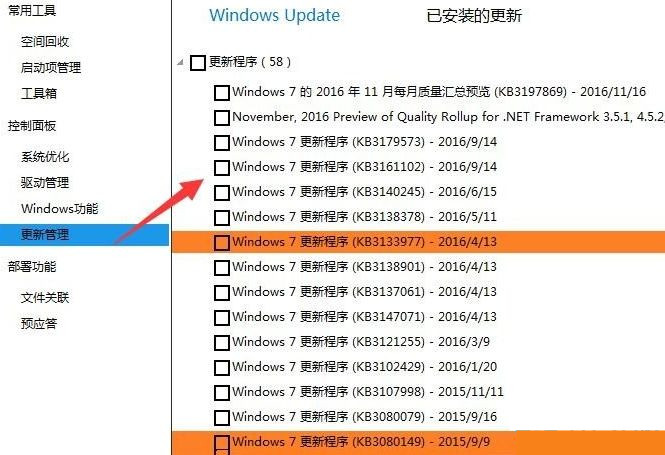 win10系统提示：您的设备已过期并缺少重要的安全和质量更新-图示6