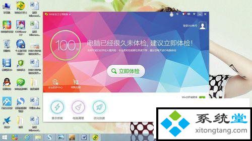 360打不开网页怎么办？win7系统360安全卫士解决浏览器打不开-图示1