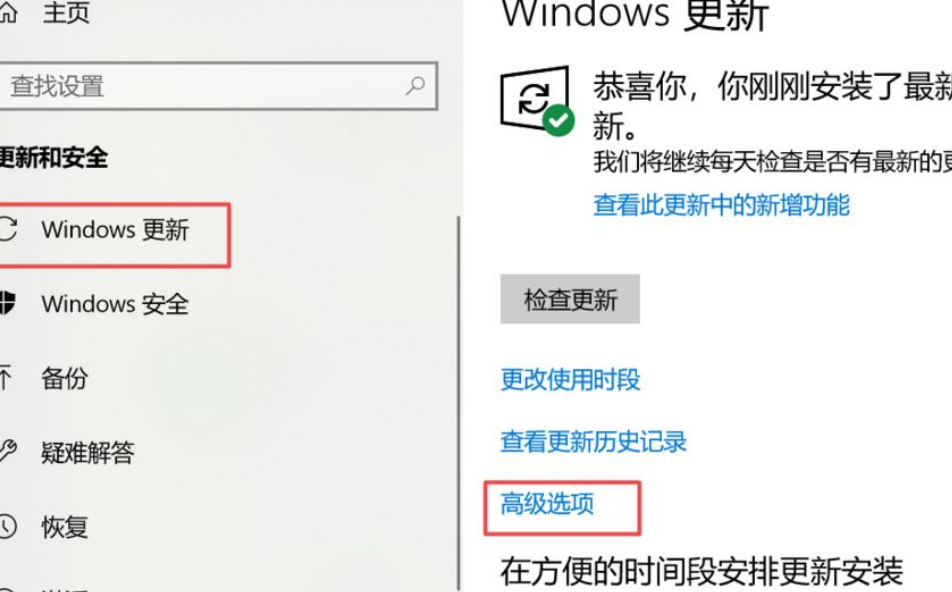 win10 21h1值得更新吗?不想自动更新至新版本如何关闭-图示7