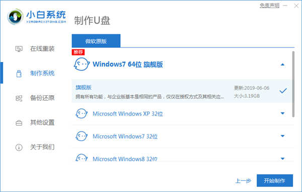 dell电脑重装win7不成功怎么办?dell电脑重装win7系统步骤-图示2