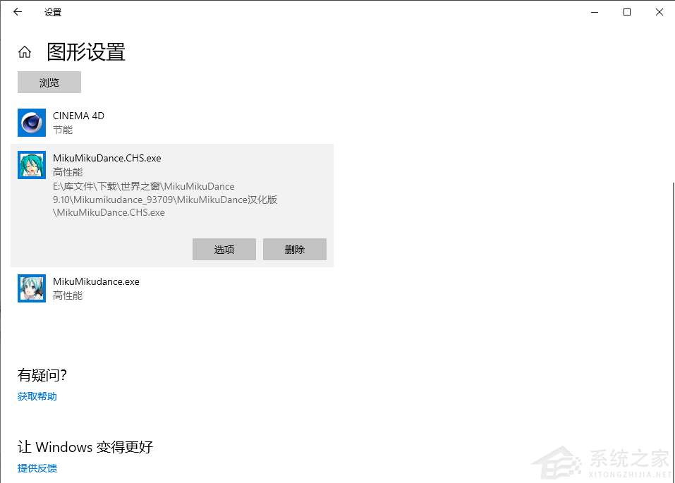 Win10阻止程序访问图形硬件怎么解除-图示6