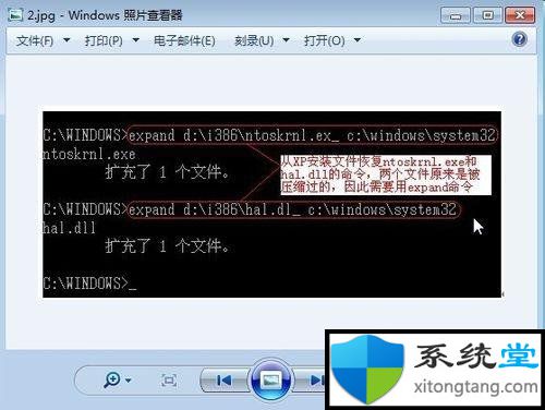 windows系统启动hal.dll文件丢失或损坏处理方法-图示4