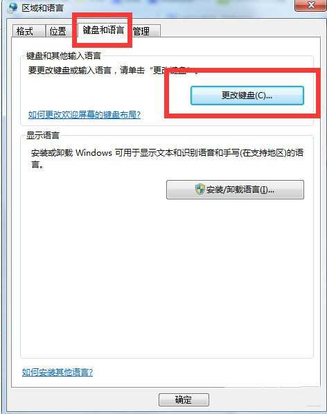 win7输入法ch怎么去掉？CH图标清除技巧-图示4