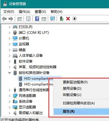 win10专业版鼠标无法唤醒屏幕怎么办?鼠标不能唤醒电脑解决方法-图示5