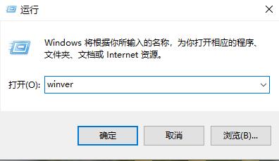 win10:如何查看windows版本号-图示3