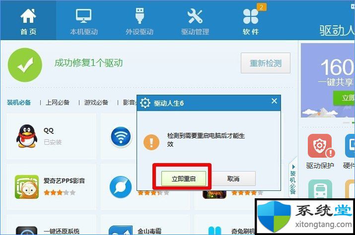 win10专业版下移动硬盘提示格式化怎么修复-图示7