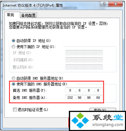 打不开网页是怎么回事_有网,但是打不开浏览器处理方法-图示7