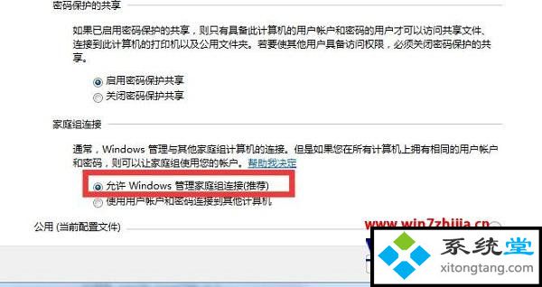 windows7旗舰版无法连接到打印机0x0000050处理方法-图示4