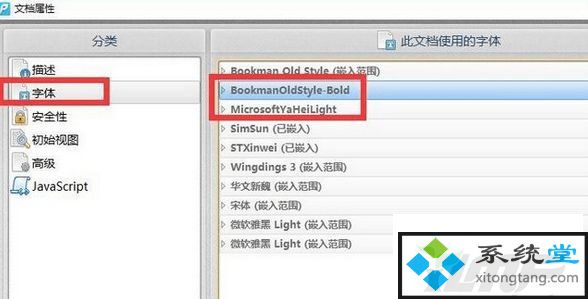 ghost win7中pdf文件打开是乱码怎么办?-图示3