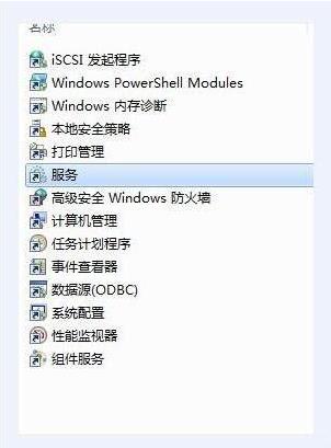 win10系统bonjour服务不可用是什么意思-图示3