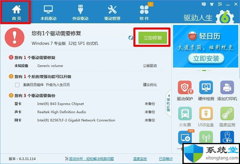 win10专业版下移动硬盘提示格式化怎么修复-图示6