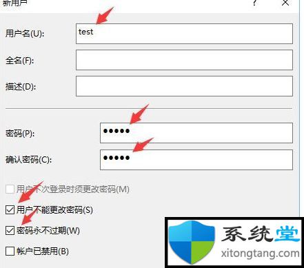 如何给共享文件夹设置密码 教你windows7设置共享文件夹密码方法-图示3