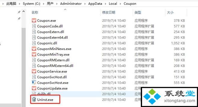 Windows7系统大面积出现0X000000F4 蓝屏死机解决方案-图示3