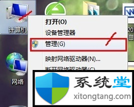 隐藏盘符怎么做？教你win7如何隐藏盘符-图示1