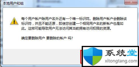 window10如何删除账户:解决win10本地账户无法删除-图示10