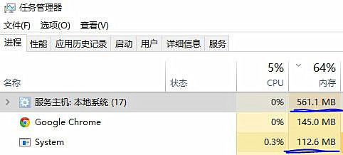 win10系统进程system占用cpu及内害的处理方法-图示1