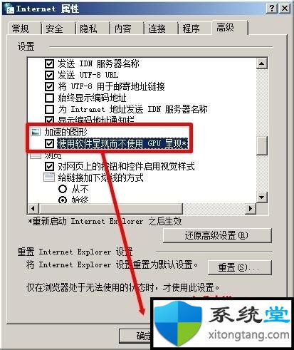 igdkmd64蓝屏_igdkmd64sys蓝屏win7解决方案-图示3