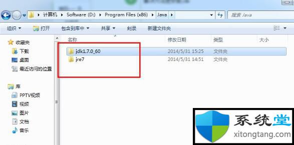 win7系统中使用javac时提示javac不是内部或外部命令,也不是可运行的程序怎么办-图示2