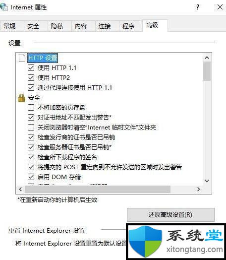 win7 64位系统自动检测设置无法应用_选项自动勾选设置-图示4