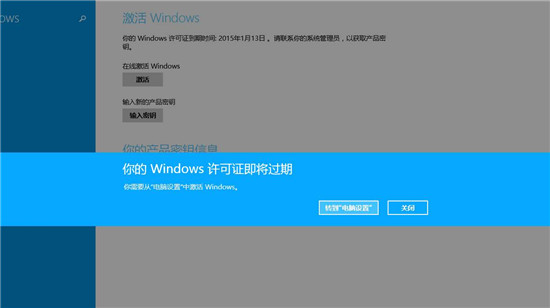 如何检查Windows许可证(产品密钥)是否合法-图示1