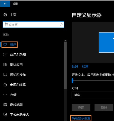 win10自定义分辨率怎么设置_教你如何自定义分辨率-图示4