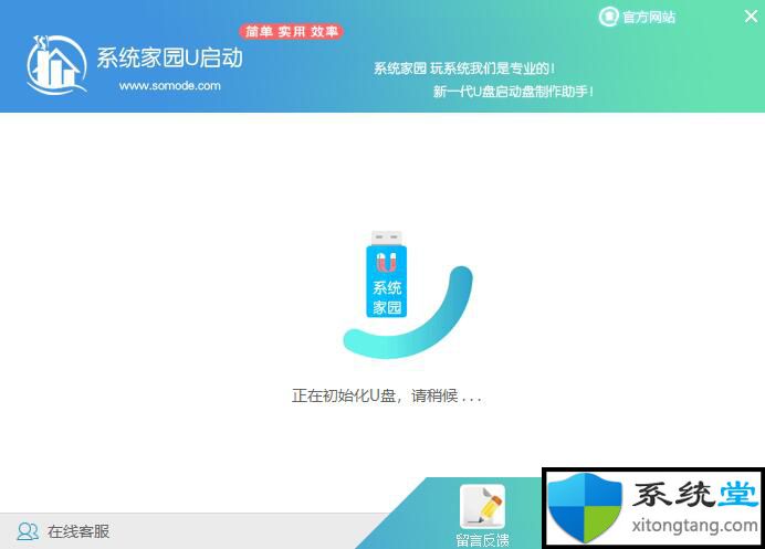 win7免费升级到win10系统-图示8