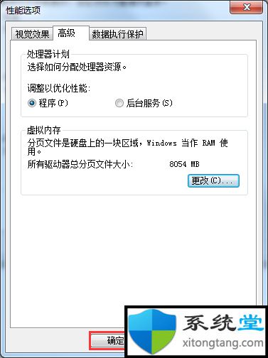 电脑反应慢怎么处理?台式笔记本电脑非常卡 反应很慢的常用处理技巧-图示15