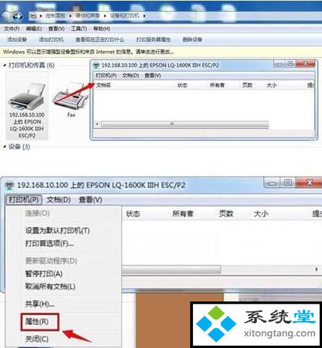 win7老系统下对针式打印机设置纸张大小自定义（图文）-图示4