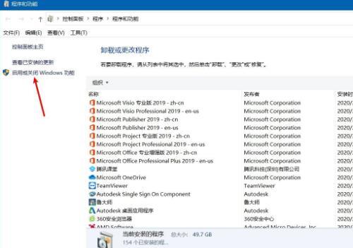 沙盒模式是什么意思?教你win10沙盒怎么用-图示4