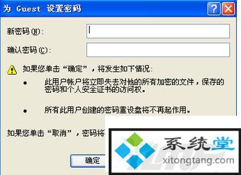 win7旗舰版访问工作组电脑需要网络密码-图示5