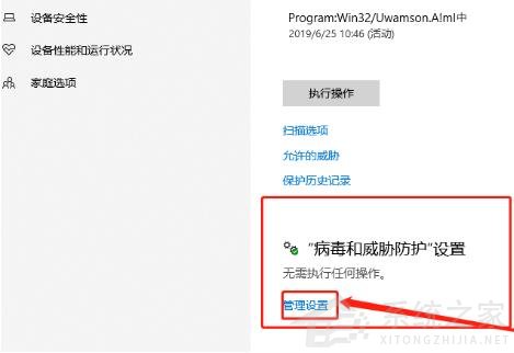 教你win10系统无法安装软件,怎么解决-图示3