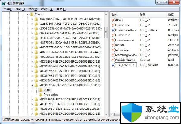 win7系统下udma模式如何开启-图示10