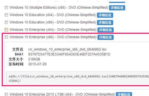 msdn我告诉你win10哪个是专业版最新-图示6