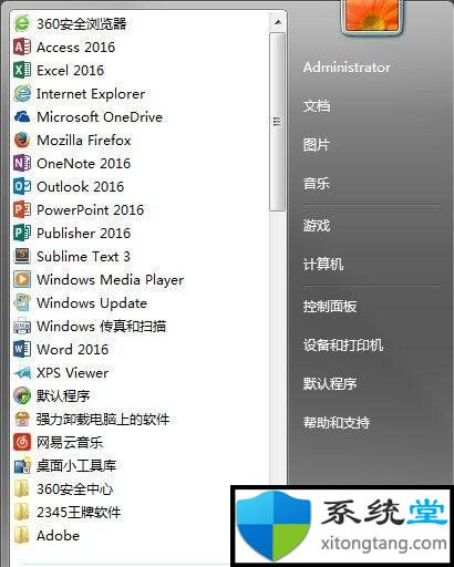 win7怎么显示cpu仪表盘？cpu仪表盘怎么打开-图示1