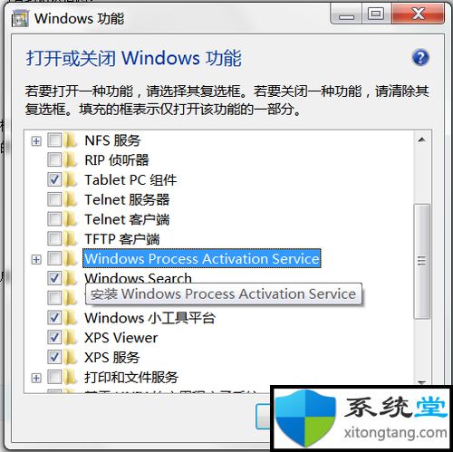 win7依赖服务或组无法启动 不能上网怎么办-图示6