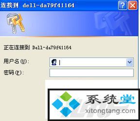 win7旗舰版访问工作组电脑需要网络密码-图示1