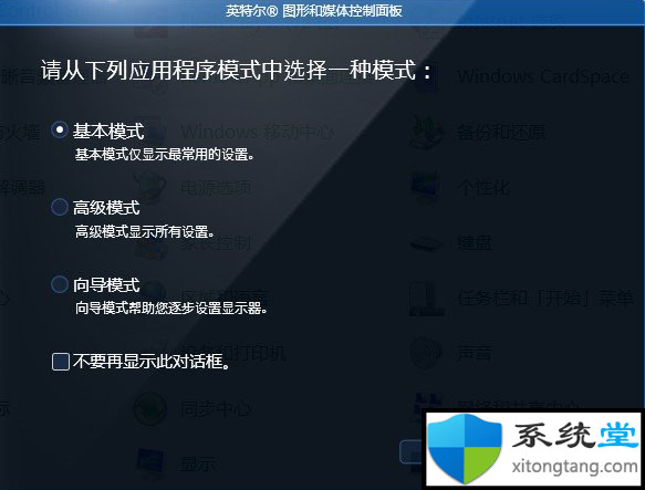 色彩校正是什么意思?Intel集成显卡如何校正色彩-图示3