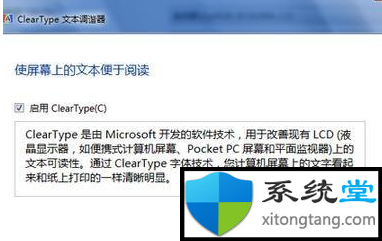 win7显示器测试校正方法-图示7