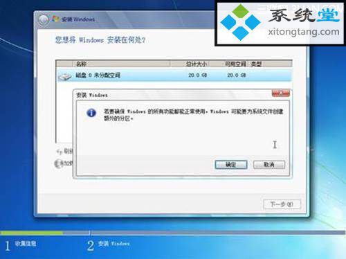 怎样重装系统win7|怎样重装系统win7光盘(图文)-图示18