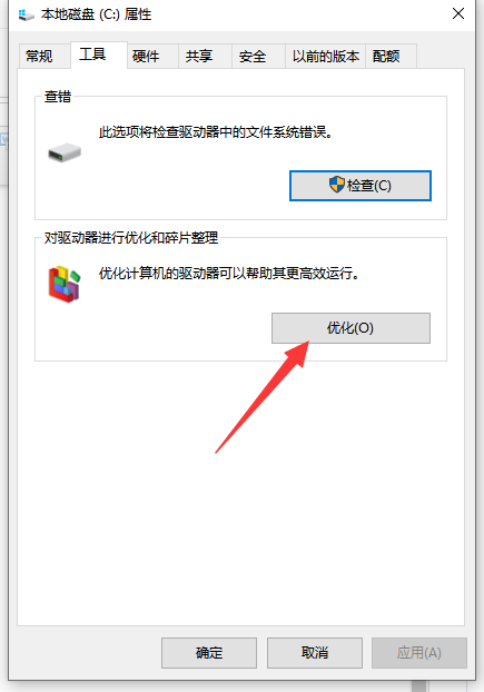 win10需要清理运行内存吗?win10内存占用过多清理方法-图示6