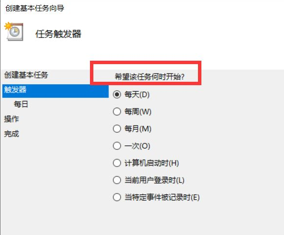 windows10设置电脑自动运行的程序_电脑自动运行的程序在哪里设置-图示5