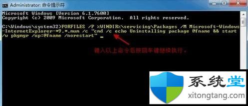 win7系统自带的ie9怎么卸载（详细步骤）-图示3