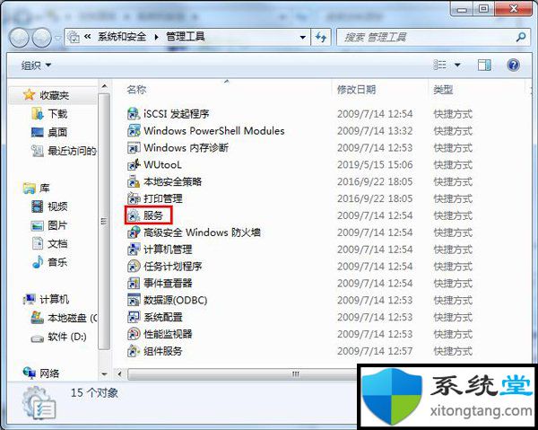 win7还原系统怎么操作-图示4