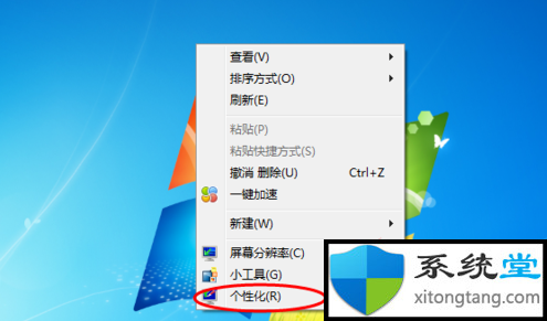 win7电脑颜色不正常怎么调别的色彩-图示2