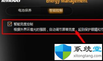 win7系统电脑显示屏亮度突然变暗怎么调-图示8