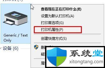 win7下Microsoft Office Document Image Writer打印机怎么用-图示8