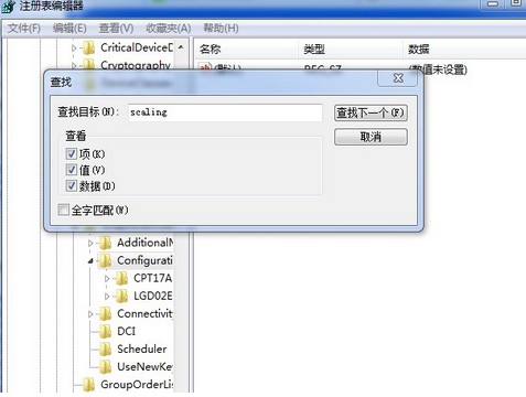 cf全屏设置win7系统应用技巧-图示2